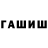 Гашиш Premium Vaqif 87
