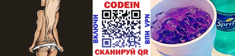 Codein Purple Drank  Купить закладки  Никольск 