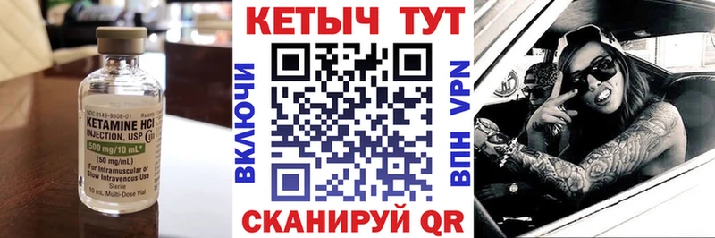 Купить  Никольск  Кетамин ketamine 