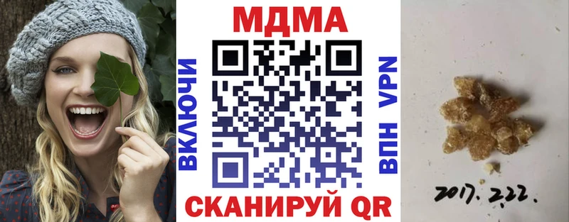 Купить закладки  Никольск  МДМА молли 